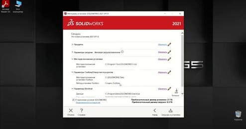 Инструкция по установке сетевых продуктов SOLIDWORKS